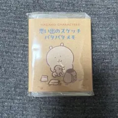 mi-koプロフ必読様 リクエスト 2点 まとめ商品