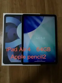 【美品】iPad Air4 64GB 、Apple pencil2