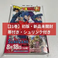 2026年最新】ドラゴンボール 初版 9巻の人気アイテム - メルカリ