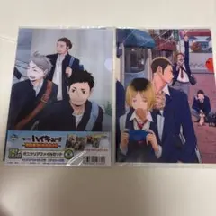 ハイキュー！！　ハイキュー!! クリアファイル　一番くじ　音駒　烏野
