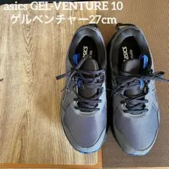 【美品】asics GEL-VENTURE 10 ゲルベンチャー27cm