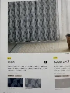 【unico】KUUSI（クーシー）オーダーカーテン2枚組（両開き）のサムネイル