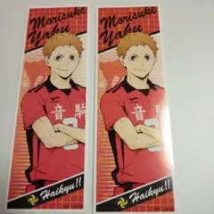 ハイキュー!! 音駒高校 夜久衛輔 ステッカー 2枚セット
