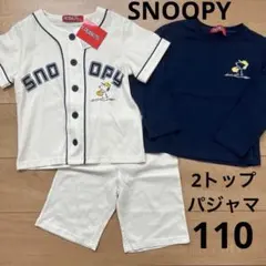 SNOOPY スヌーピー　パジャマ　ナイトウェア　寝巻　ルームウェア　部屋着　②