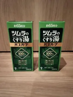 3本セット】ツムラのくすり湯 バスハーブ 650ml約65回分 - メルカリ