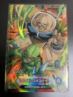 ドラゴンボールスーパーダイバーズ　ナッパ