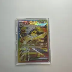 サンダースex SAR スカーレット&バイオレット ハイクラスパック