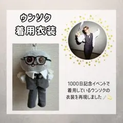2026年最新】rIize ぬいぐるみ ウンソクの人気アイテム - メルカリ