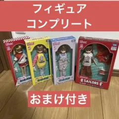 セーラーズ　リカちゃんくじ　フィギュアコンプリート　おまけ付き！