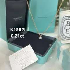 クリーニング済】ティファニー ソリティア ダイヤモンド ペンダント 