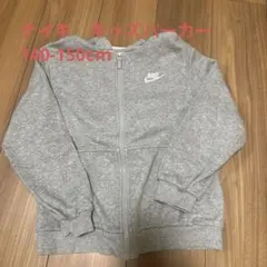 ナイキパーカー　140-150cm