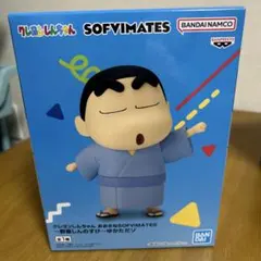 SOFVIPS 野原しんのすけ サトーココノカドー - メルカリ