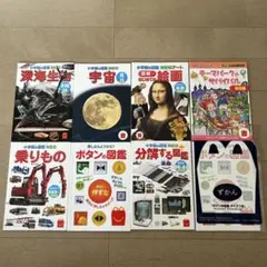 マクドナルド ハッピーセット 絵本