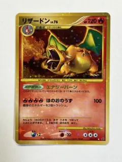 2025年最新】リザードン092の人気アイテム - メルカリ