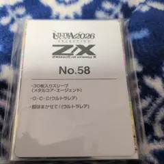 z/x ゼクス ウルトラセレクション イースセットOCC 囮はまかせて