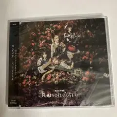 PaleNeØ/レゾンテノール