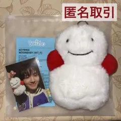 BOYNEXTDOOR WOONBABY キーリング ウンアギ