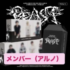 【新品】 ald1 少年BEAST Hissing Ver. 【アルノ】