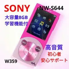 SONY ウォークマン NW-S736F FMラジオ ライトピンク 稀少品 - メルカリ