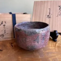 大樋焼 大樋㐂仙 「好日」共箱 抹茶碗(gg6)