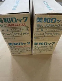 クロスチョップ様専用