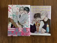 BLコミック サディスティックオープンマインド-アンスリウム- 加東鉄瓶