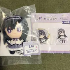 魔法少女まどか☆マギカ 一番くじ 暁美 ほむら 2点まとめ売り
