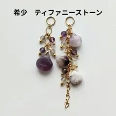 天然石チャーム