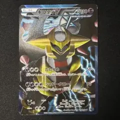 ギラティナ プラズマ団バトルギフトセット PBG 002/016