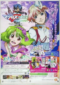 マクロスジャーニー 特典 ポストカード 全7種セット - メルカリ