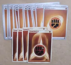 闘エネルギー まとめ売り