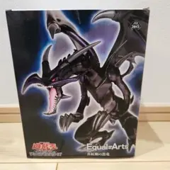 遊戯王 Equal-Arts 真紅眼の黒竜 フィギュア