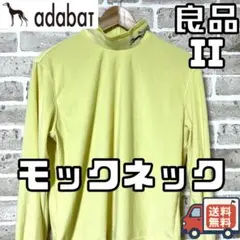 【24時間以内/早い者勝ち】アダバット レディース 長袖 モックネック サイズ2