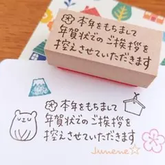 年賀状スタンプ 雑貨