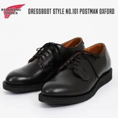 【ほぼ新品】レッドウィング　ポストマン　25.5 cmのサムネイル