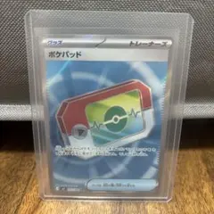 ポケパッド SR 103/080 MEGA 100枚　大量 ポケパッド SR MEGA 拡張パック ムニキスゼロ 103/080 - メルカリ