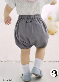 【新品未開封】コニー かぼちゃパンツ チャコール