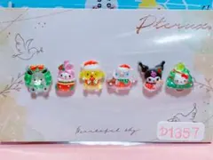 2026年最新】クリスマスネイルパーツ サンリオの人気アイテム - メルカリ