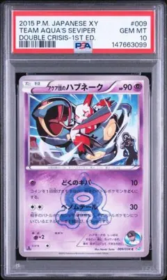 psa】ゲンガーソウルリンク：「Vジャンプ 付録」 055/XY-P プロモ