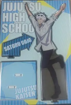 呪術廻戦 五条悟 アクリルスタンド　じゅじゅ探訪　大阪