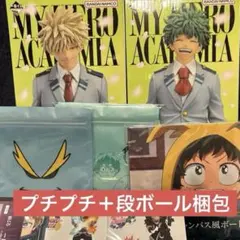 一番くじ A賞 B賞 セット G賞 H賞 僕のヒーローアカデミア 紡がれる想い