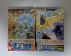 未開封　葬送のフリーレン　特装版　9・10巻セット　缶バッチ