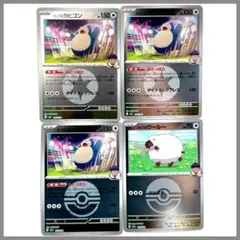 ホップのカビゴン ホップのウールー タイプ ミラー ボール 柄