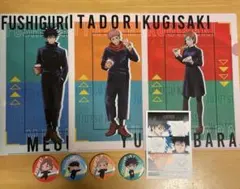 呪術廻戦　ファミマ コラボ クリアファイル3枚セット 缶バッジ4個 セット