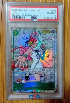 2026年最新】ウタ psaの人気アイテム - メルカリ