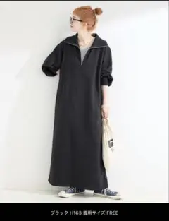 B.C STOCK ウォッシャブル テリー裏毛ハーフジップロングワンピース