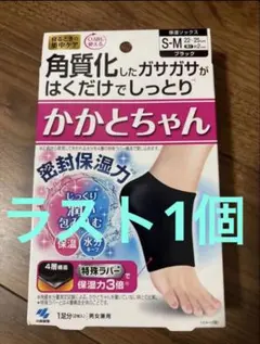 小林製薬 かかとちゃん 保湿ソックス S-M ブラック 22-25cm 男女兼用のサムネイル