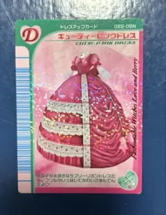 ラブandベリー キューティーピンクドレス 初期カード ラブ＆ベリー