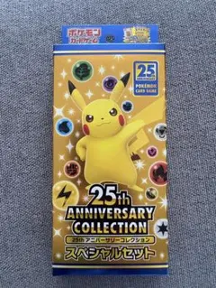 ポケモン 25thAnniversary Collection スペシャルセットのサムネイル