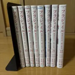 フラジャイル』最新刊を含む30&31巻セット販売 - メルカリ